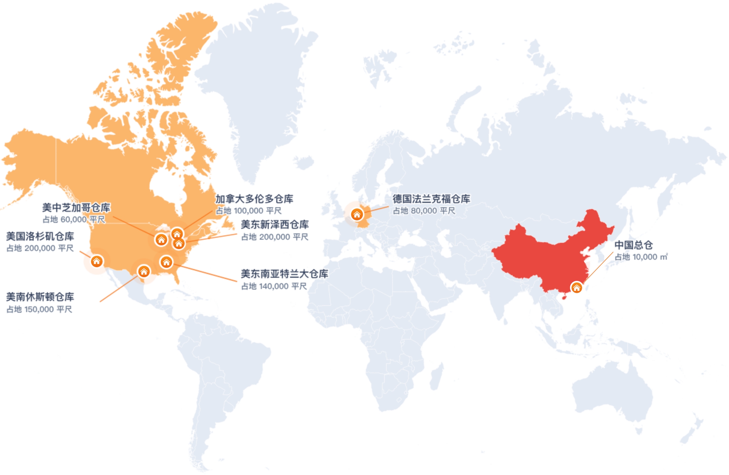 瑞秋国际物流全球海外仓分布