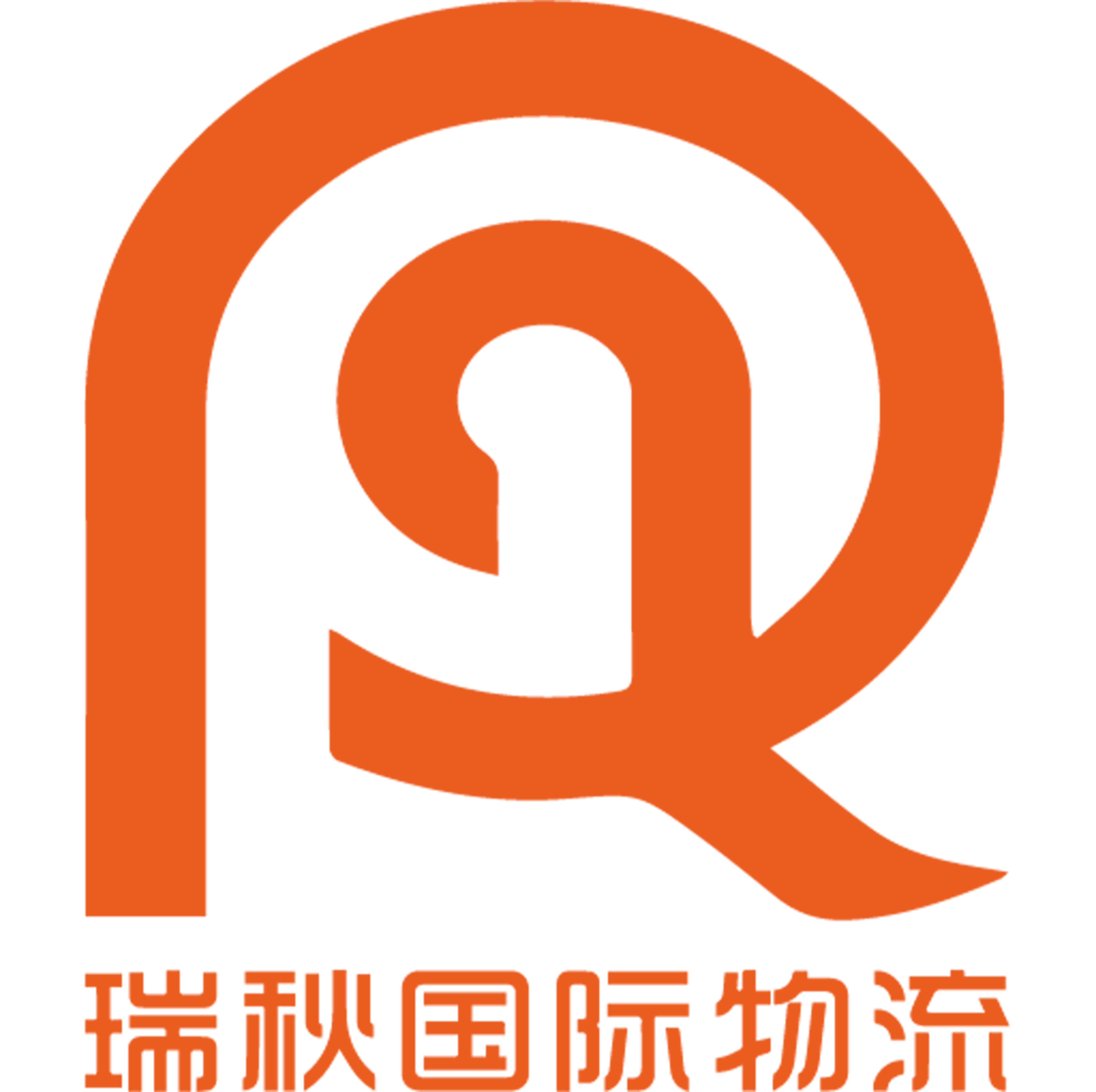瑞秋国际物流